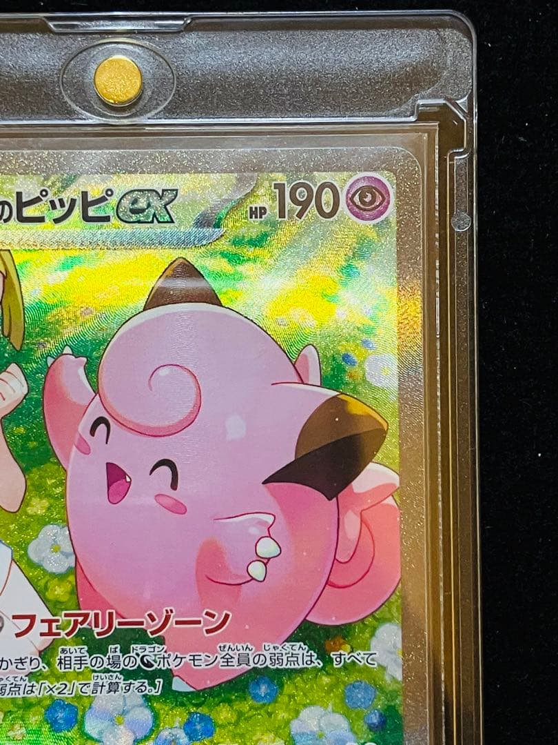 エラーカード リーリエのピッピex SAR - メルカリ