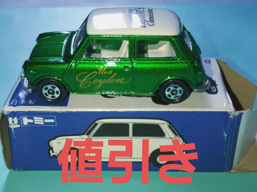 青箱 トミカ 日本製 BLMC ミニクーパーS MK-Ⅲ リプトン - メルカリ