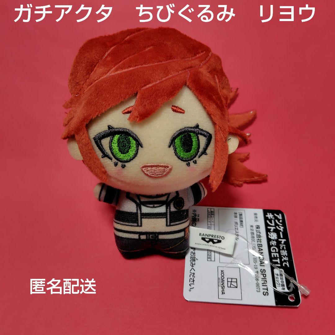 ガチアクタ ちびぐるみ リヨウ - メルカリ