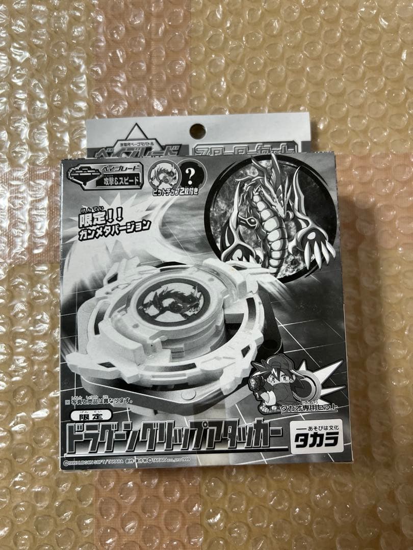 新品　未開封　ベイブレード　ドラグーングリップアタッカー　ガンメタバージョン Yahoo!オークション -「ドラグーングリップアタッカー」(ベイブレード