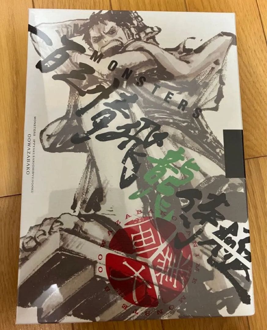 リューマプロモ付き】MONSTERS 一百三情飛龍侍極 公式ガイドDVDBOX