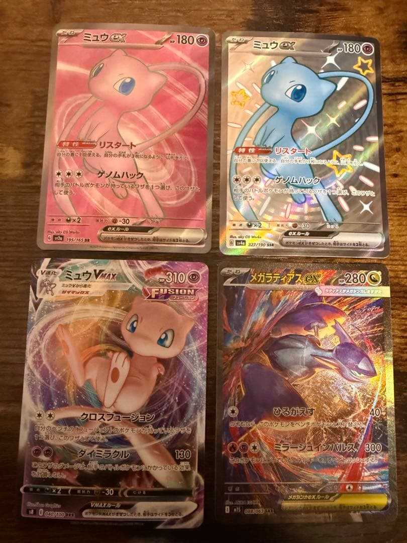 ポケモンカード ミュウ　メガラティアス　今週中売りたいです ラティアス＆ラティオスGX【SR】{104/095}