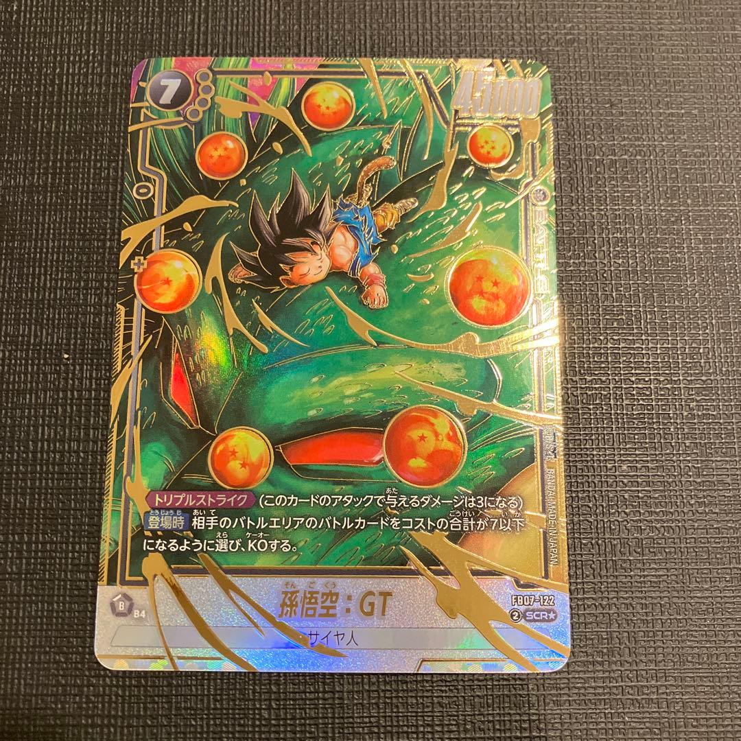 ドラゴンボールフュージョンワールド 孫悟空:GT SCR パラレル