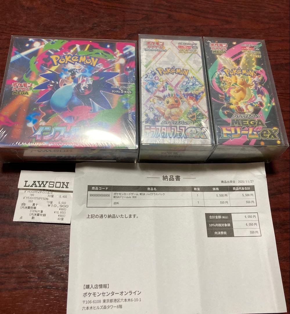 新品未開封インフェルノ、テラスタル、MEGAドリームシュリンク付ローダー付