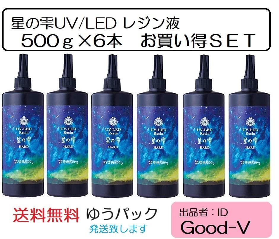 パジコ　星の雫 UV/LEDレジン液 500g×6本セット　送料無料