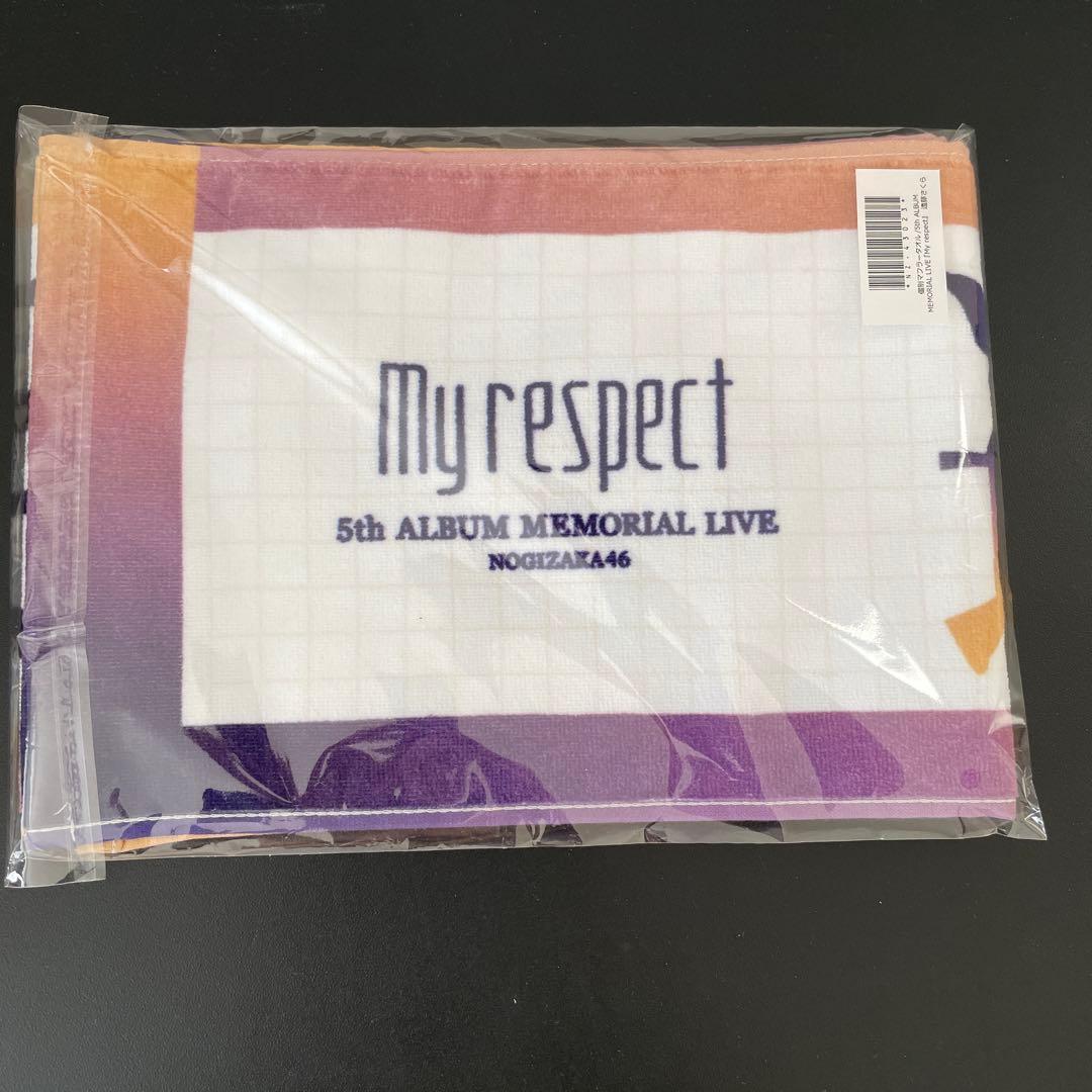 乃木坂46 遠藤さくら My respect マフラータオル 送料無料 - メルカリ