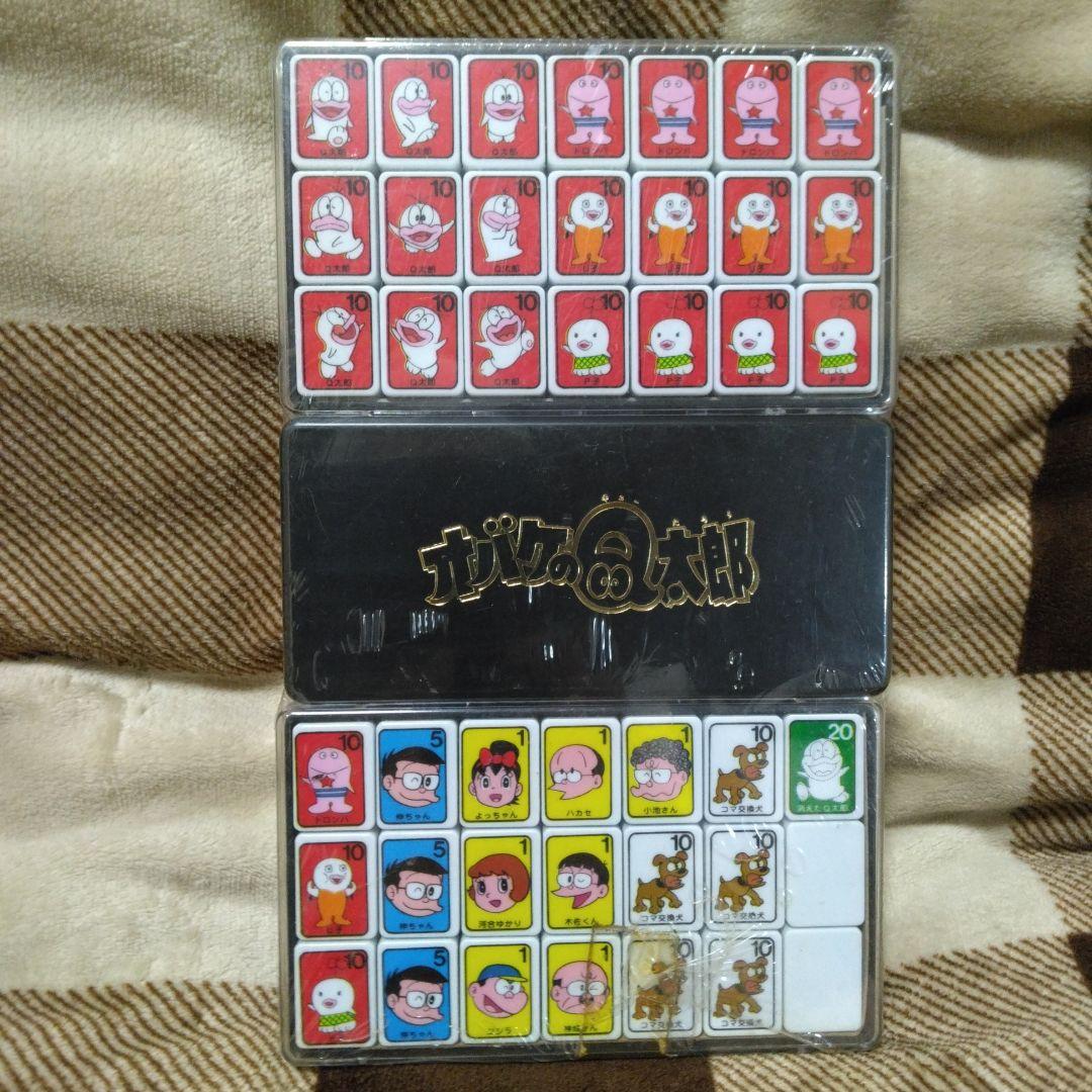 オバケのQ太郎の旧式ドンジャラ牌 オバケのQ太郎 ドンジャラ レトロ - メルカリ