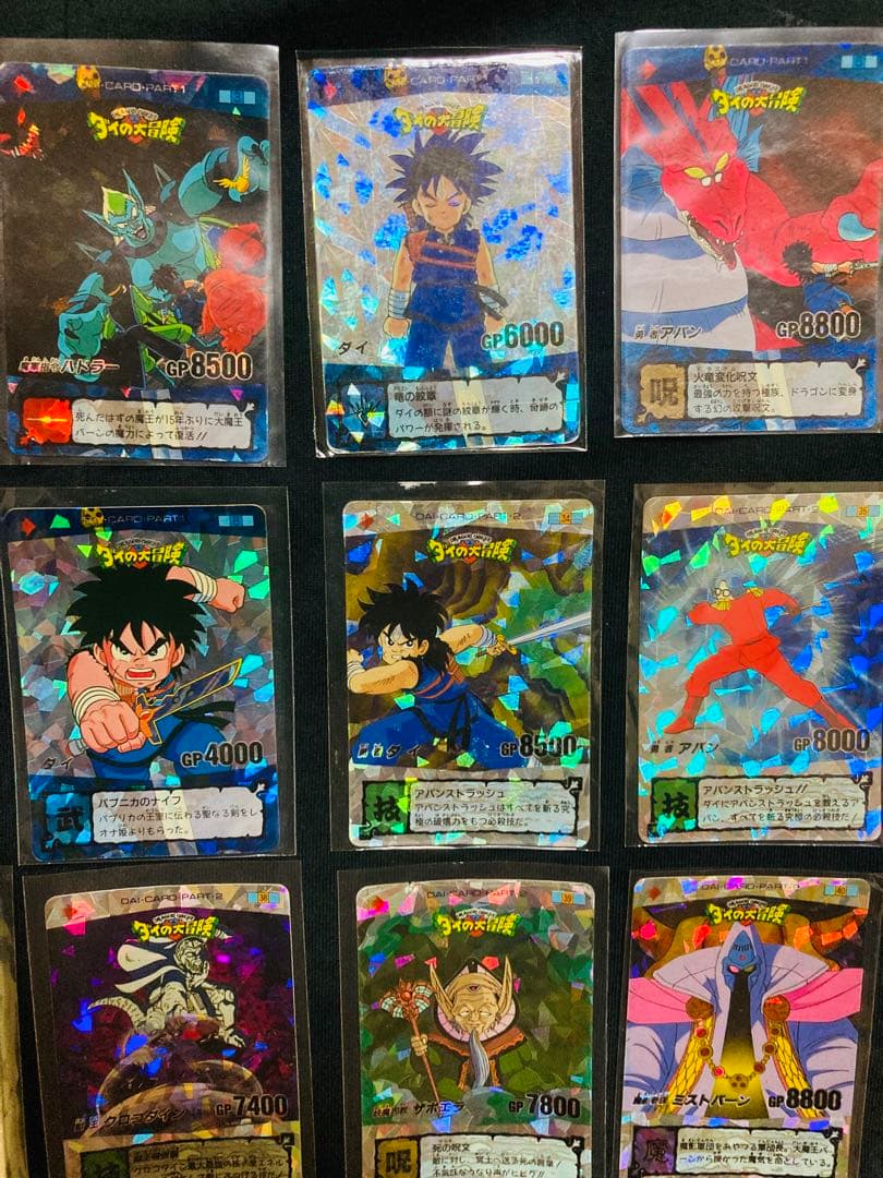 ダイの大冒険 PPカード キラカード カードダス タカラ パート1パート