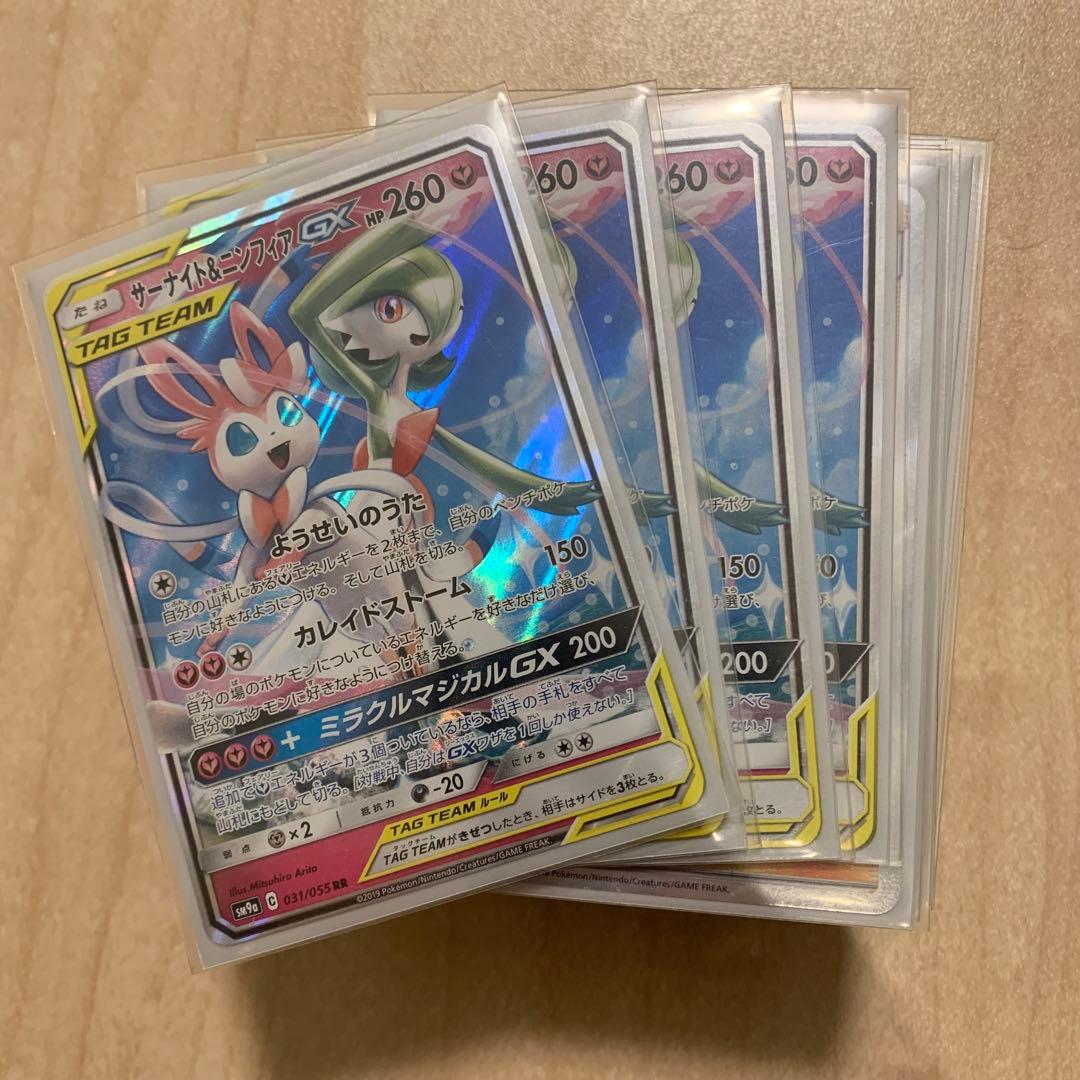 サーナイト＆ニンフィアgx 構築済デッキ