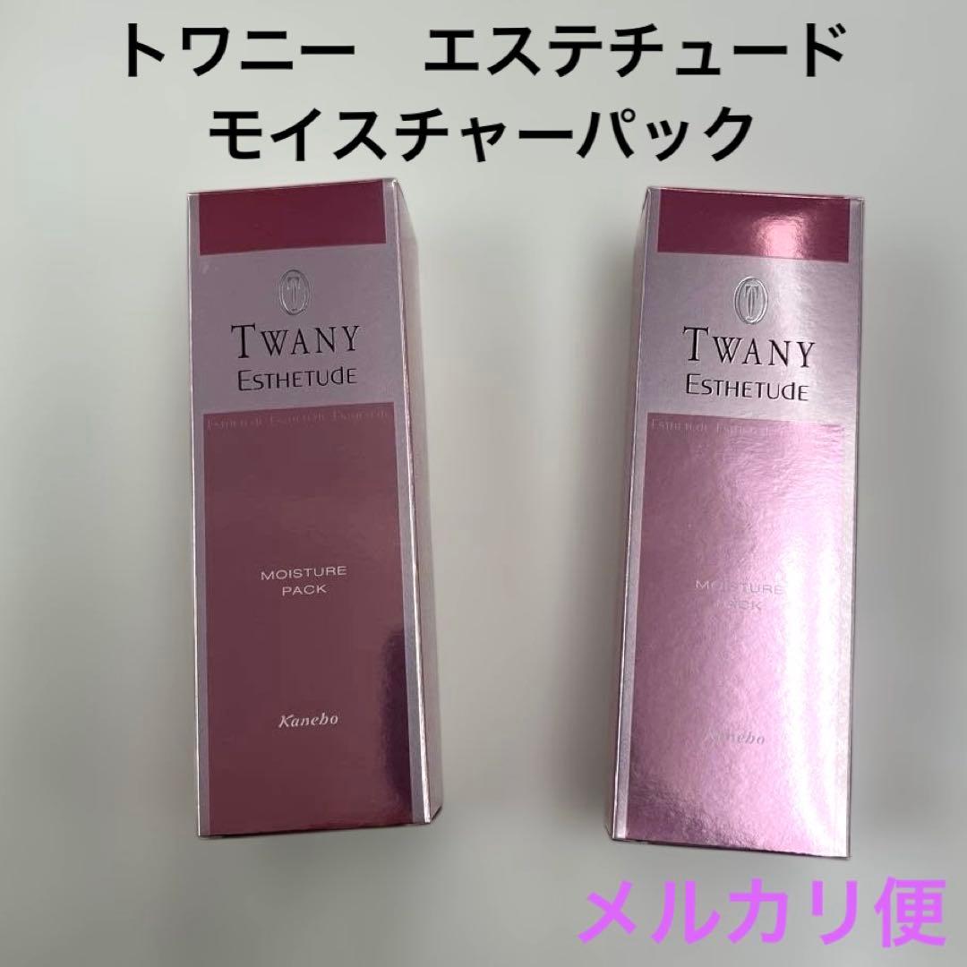 トワニー　エステチュード　モイスチャーパック　2個