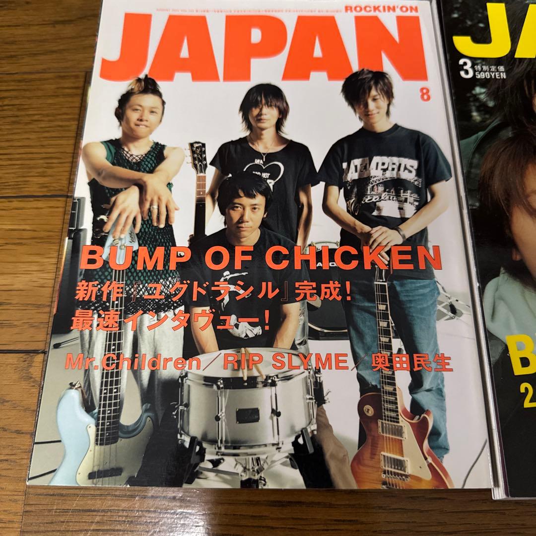 BUMP OF CHICKEN 雑誌 まとめ売り - メルカリ