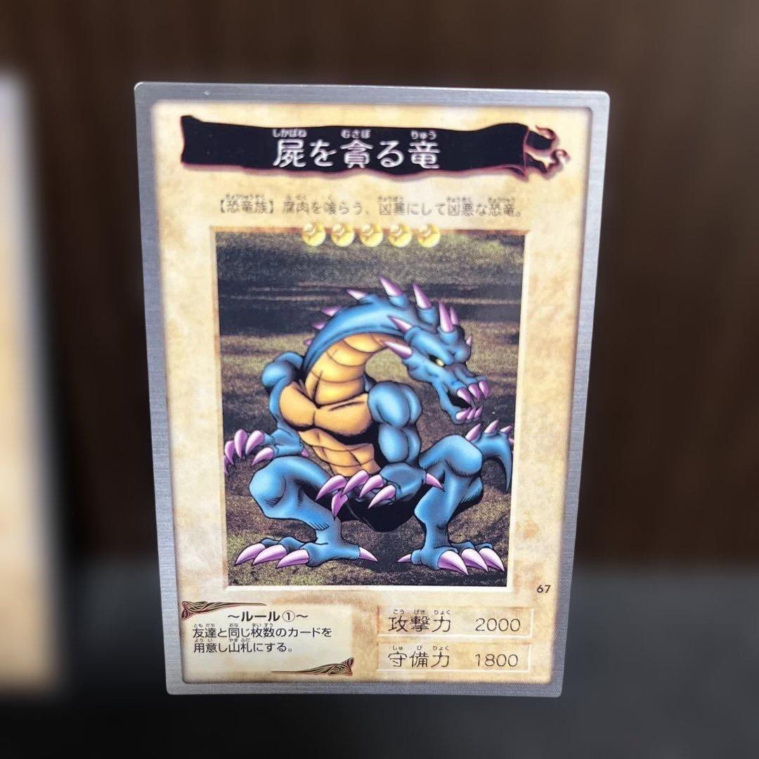 ✨ダイナソー竜崎セット✨遊戯王キャラ別デッキカードセット✨BANDAI版