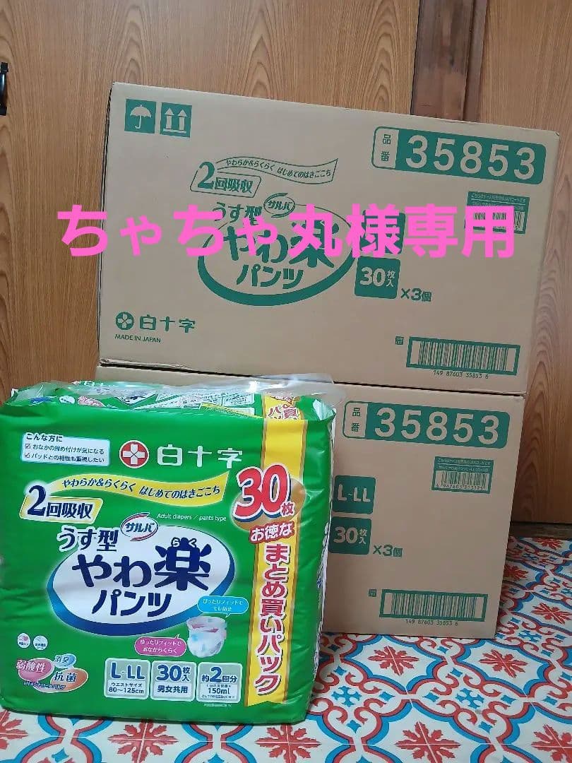 やわ楽パンツ L-LL 30枚入り　お得な6パック　180枚
