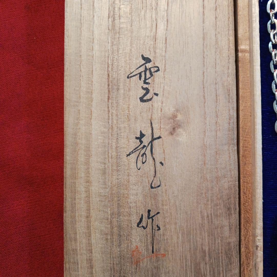 鎖鎌十手 室町時代 雲龍作 模造品 - メルカリ