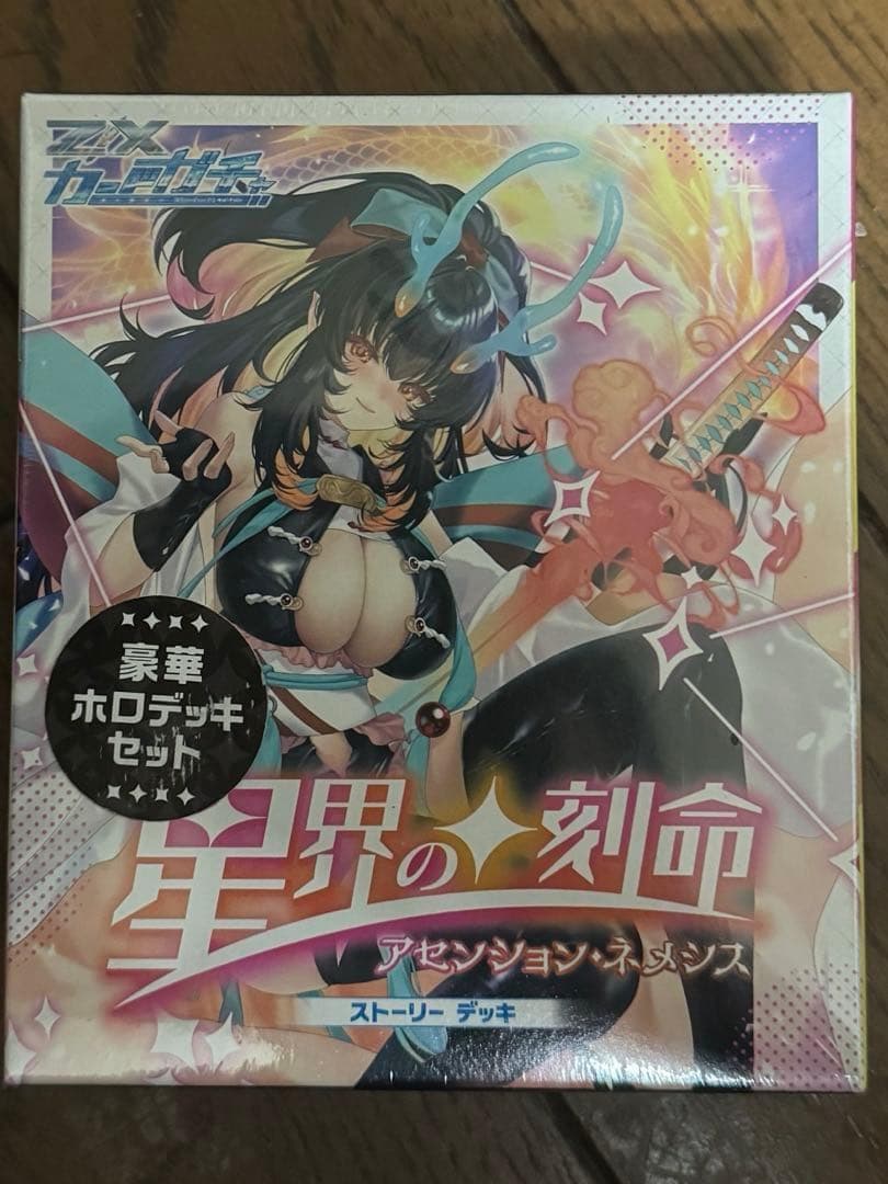星界の刻印 ストーリーデッキ 豪華ホロデッキセット B