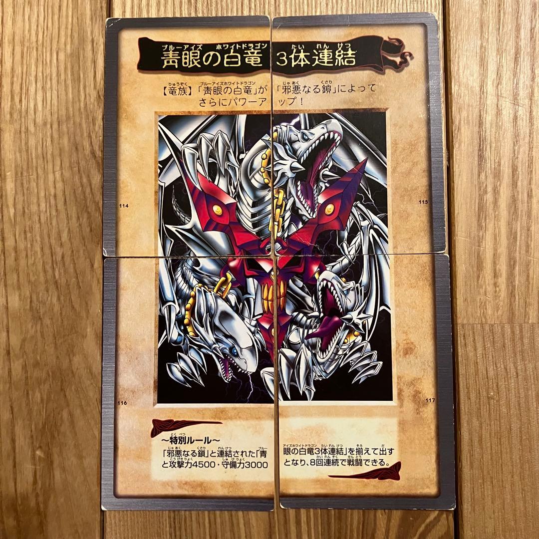 遊戯王 カードダス OGC バンダイ版 旧裏 まとめ売り 112種 - メルカリ