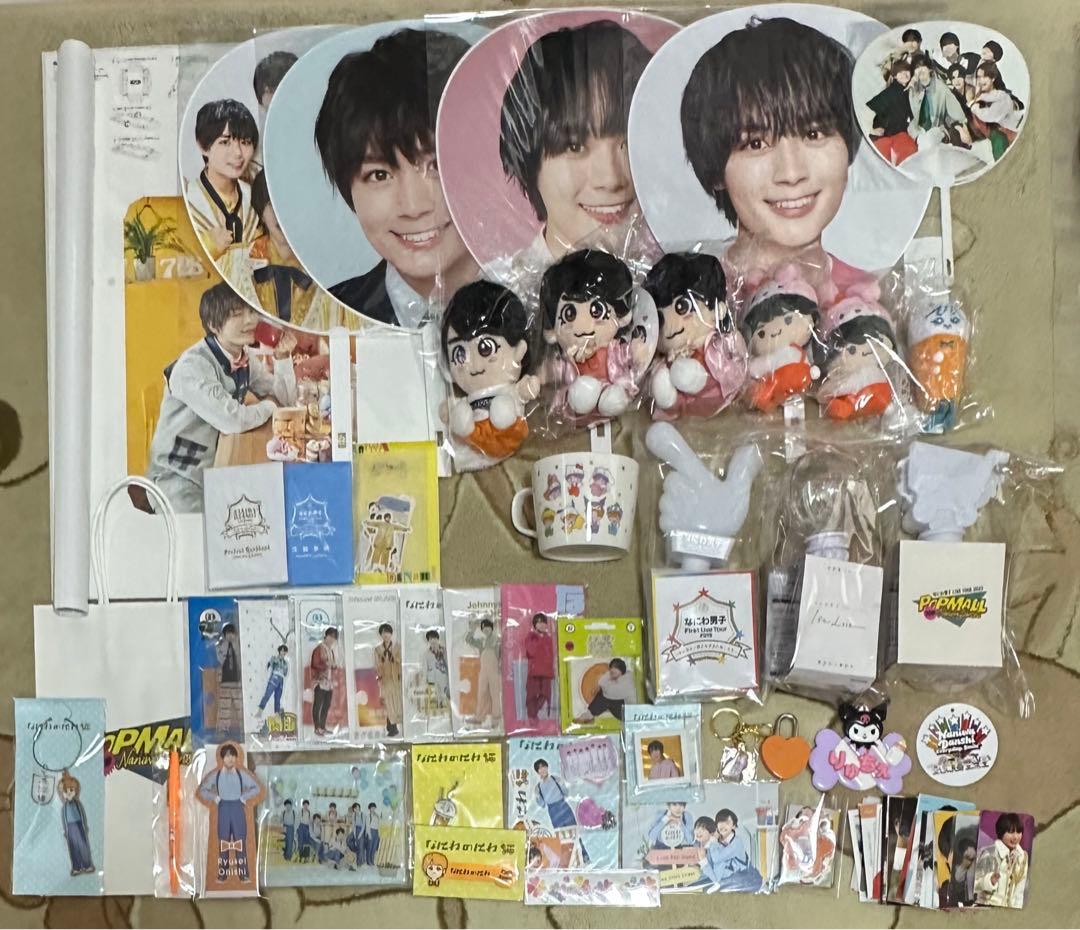 大西流星グッズまとめ売り