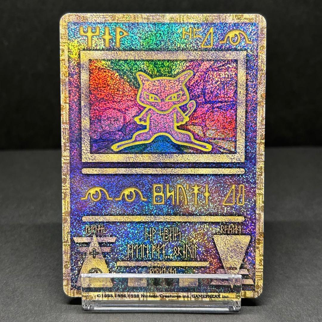 【希少】古代ミュウ エラー 旧裏 プロモ Nintedo n抜け 1999年 希少】古代ミュウ エラー 旧裏 プロモ Nintedo n抜け 1999年 - メルカリ