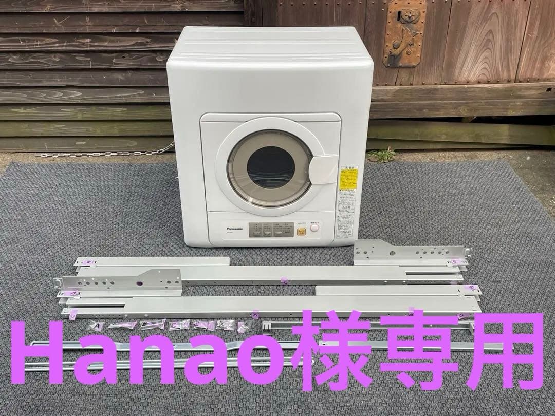 Panasonic　全自動洗濯機用ユニット台　N-UF12　2024年製　確認用