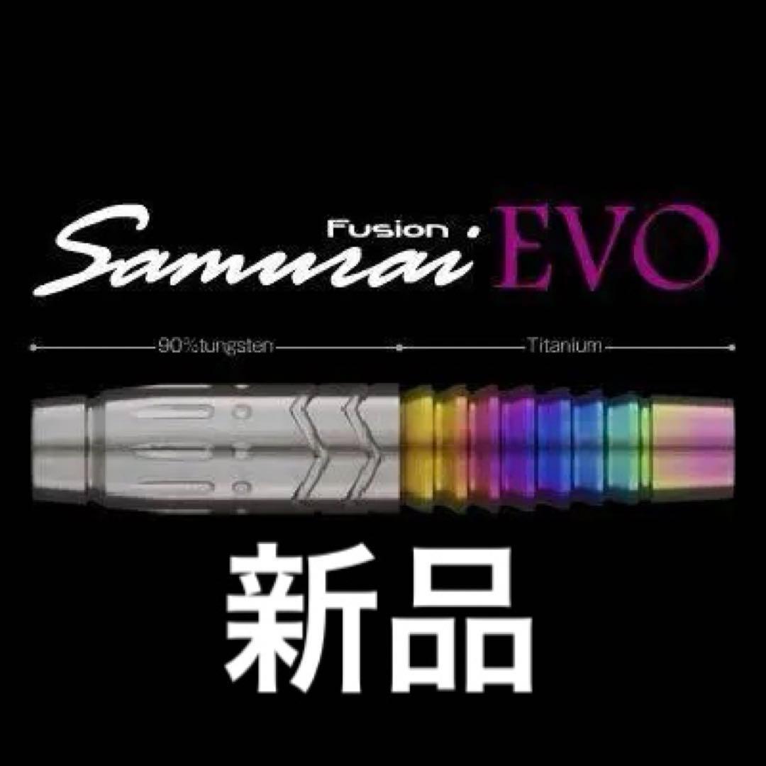 新品　レア物　定価19600円　サムライ　フュージョンEVO　バレルのみ