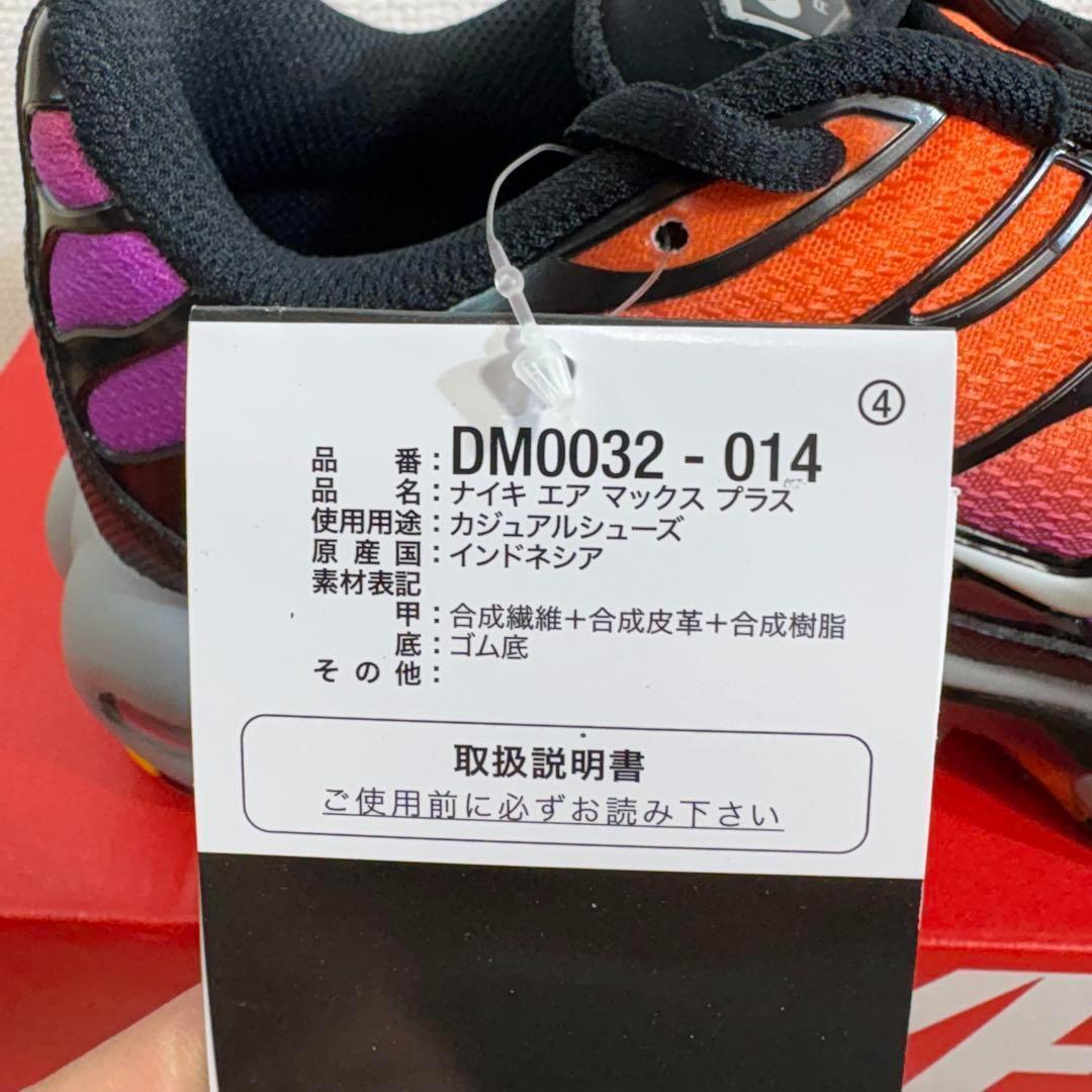 29cmNIKE ナイキ ウィメンズ エアマックス プラスDM0032-014 - メルカリ