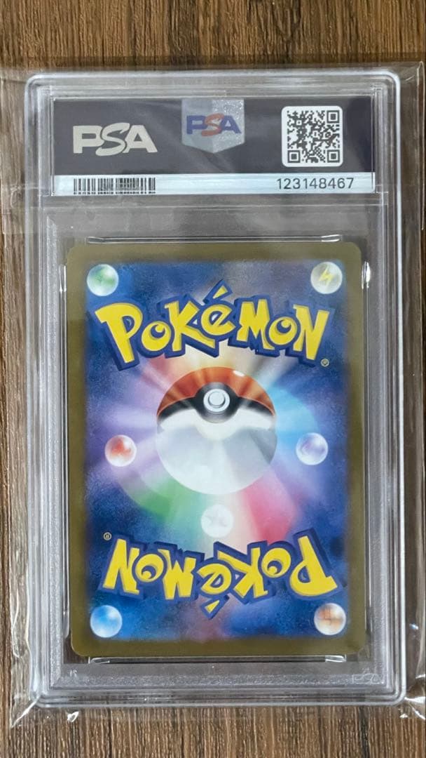 ピカチュウ [SV-P 242]イラストコンテスト 2024 あくび PSA10 - メルカリ