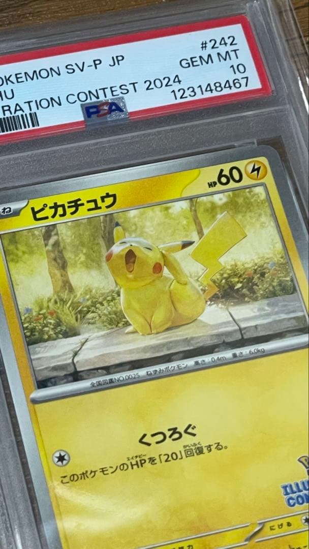 ピカチュウ [SV-P 242]イラストコンテスト 2024 あくび PSA10 - メルカリ