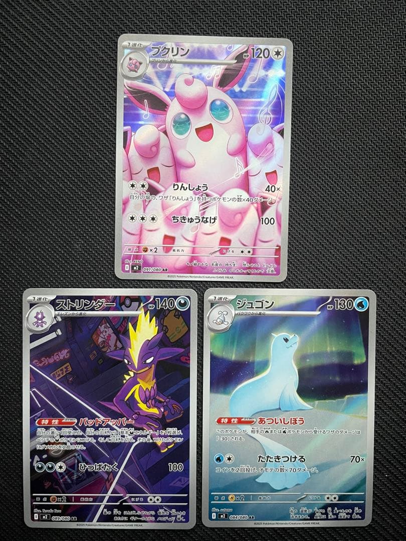 ポケカAR】プクリン ストリンダー ジュゴン - メルカリ