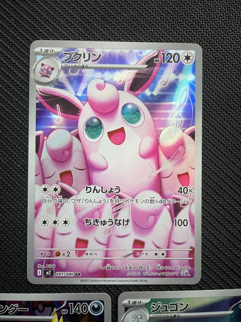 ポケカAR】プクリン ストリンダー ジュゴン - メルカリ