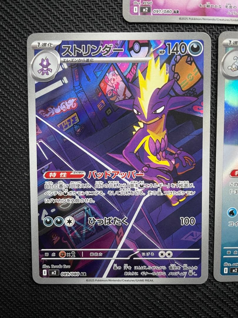 ポケカAR】プクリン ストリンダー ジュゴン - メルカリ