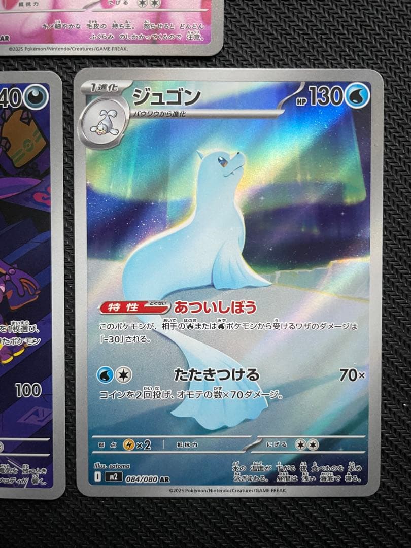 ポケカAR】プクリン ストリンダー ジュゴン - メルカリ