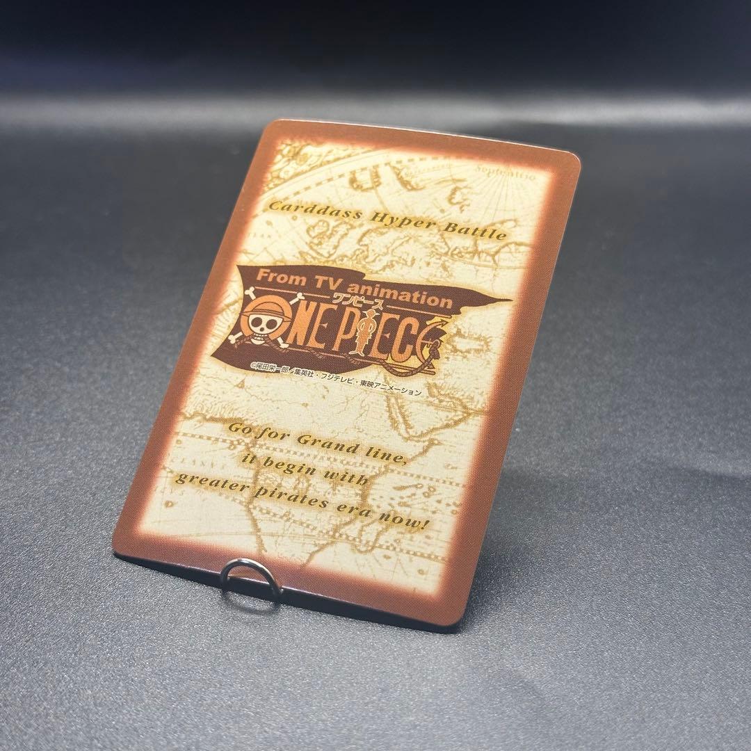 旧ワンピースカード カードダス ハイパーバトル ルフィ海賊団 雪見酒