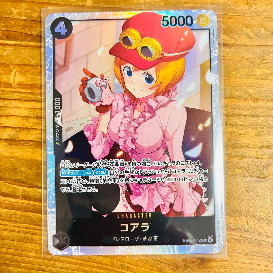 コアラ SR [EB03-042]ヒロインズエディション」 - メルカリ