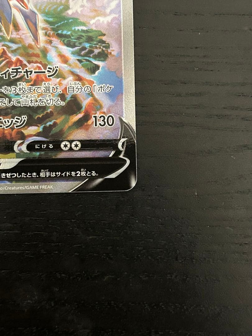 アルセウスV SR S9 スターバース 112/100 - メルカリ