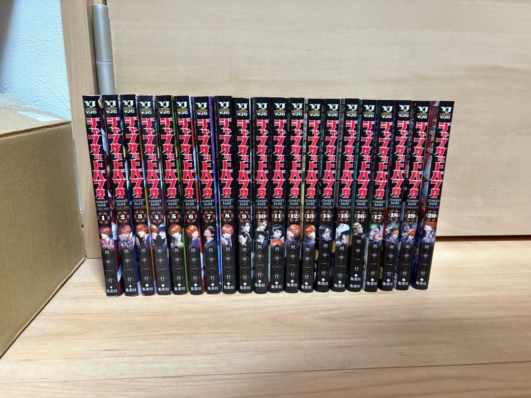 ジャンケットバンク　1巻から20巻　全巻