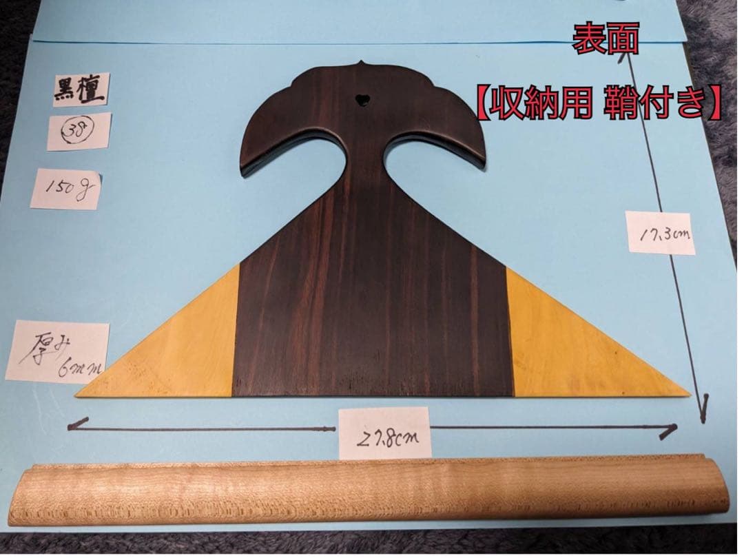 〔38〕薩摩琵琶用 撥・黒檀 黄楊（27.8cm）