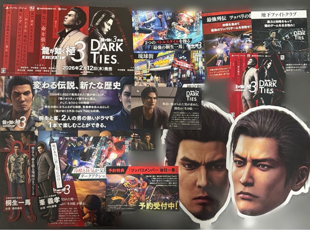 龍が如く極3 外伝 DARK TIES 販促POP 峯義孝 桐生一馬 S115803536