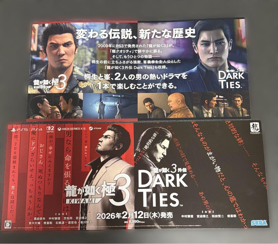 龍が如く極3 外伝 DARK TIES 販促POP 峯義孝 桐生一馬 S115803536