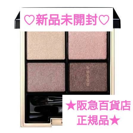 【★唯一の未開封品★百貨店正規品】SUQQUデザイニングカラーアイズ01廃盤