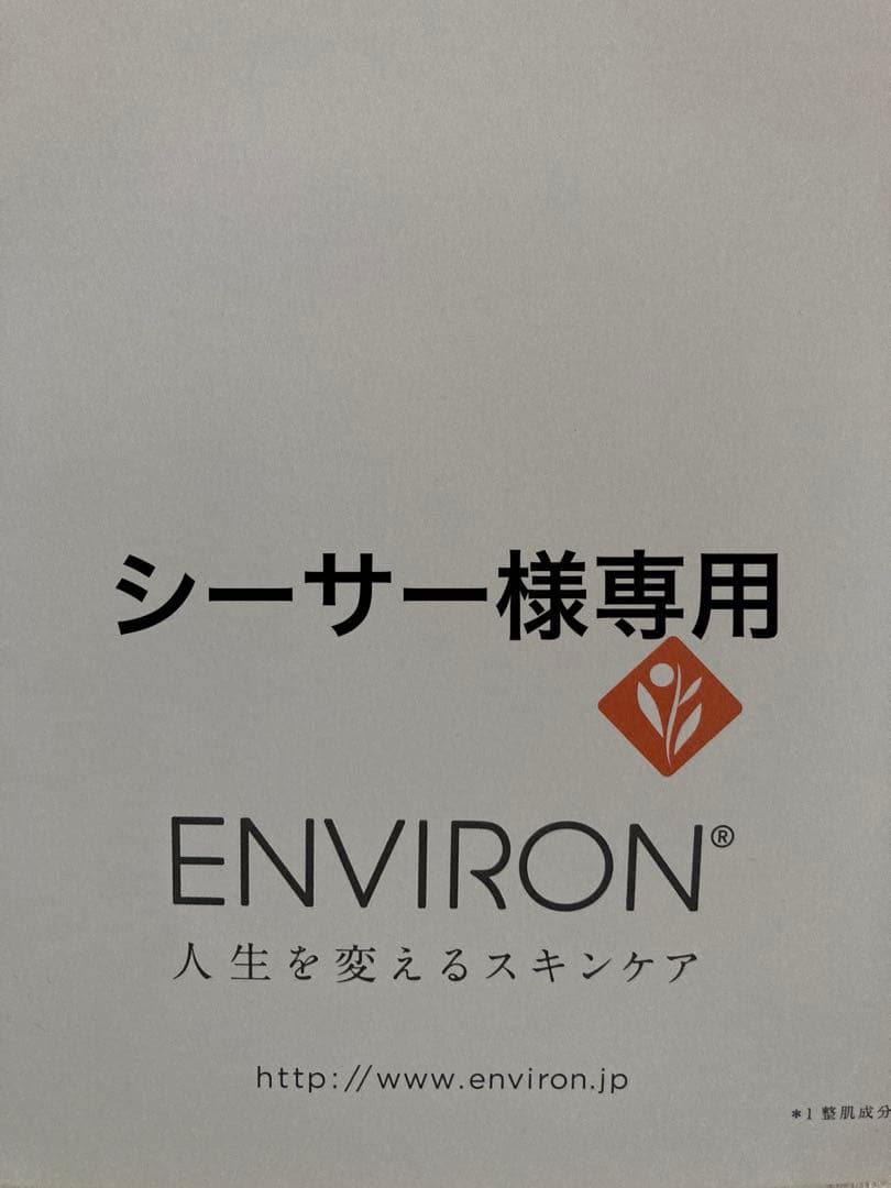 エンビロンモイスチャートーナー200mlジェル2クリーム4