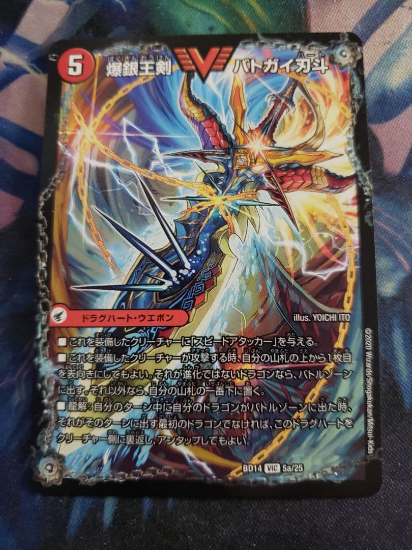 爆銀王剣バトガイ刃斗/爆熱王DXバトガイ銀河 A6464 - メルカリ