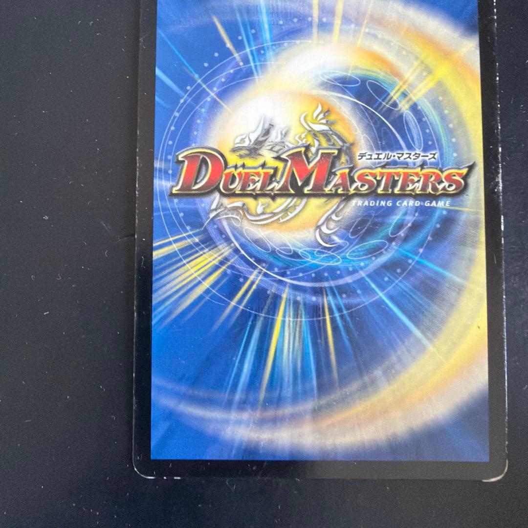 デュエルマスターズ 黄金龍 鬼丸王牙！ 初期 - メルカリ