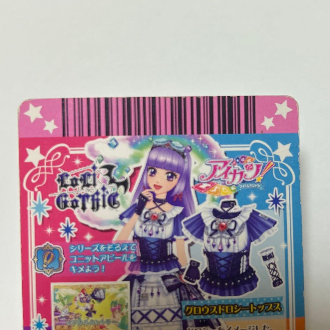 グロウスドロシーコーデ 氷上スミレ アイカツカード プレミアムレア