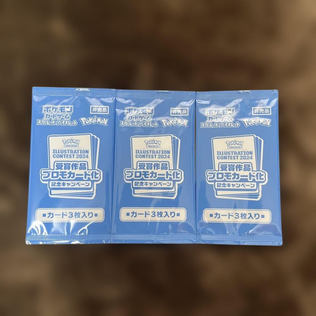 ポケモンカードゲーム プロモ イラストレーションコンテスト2024 3