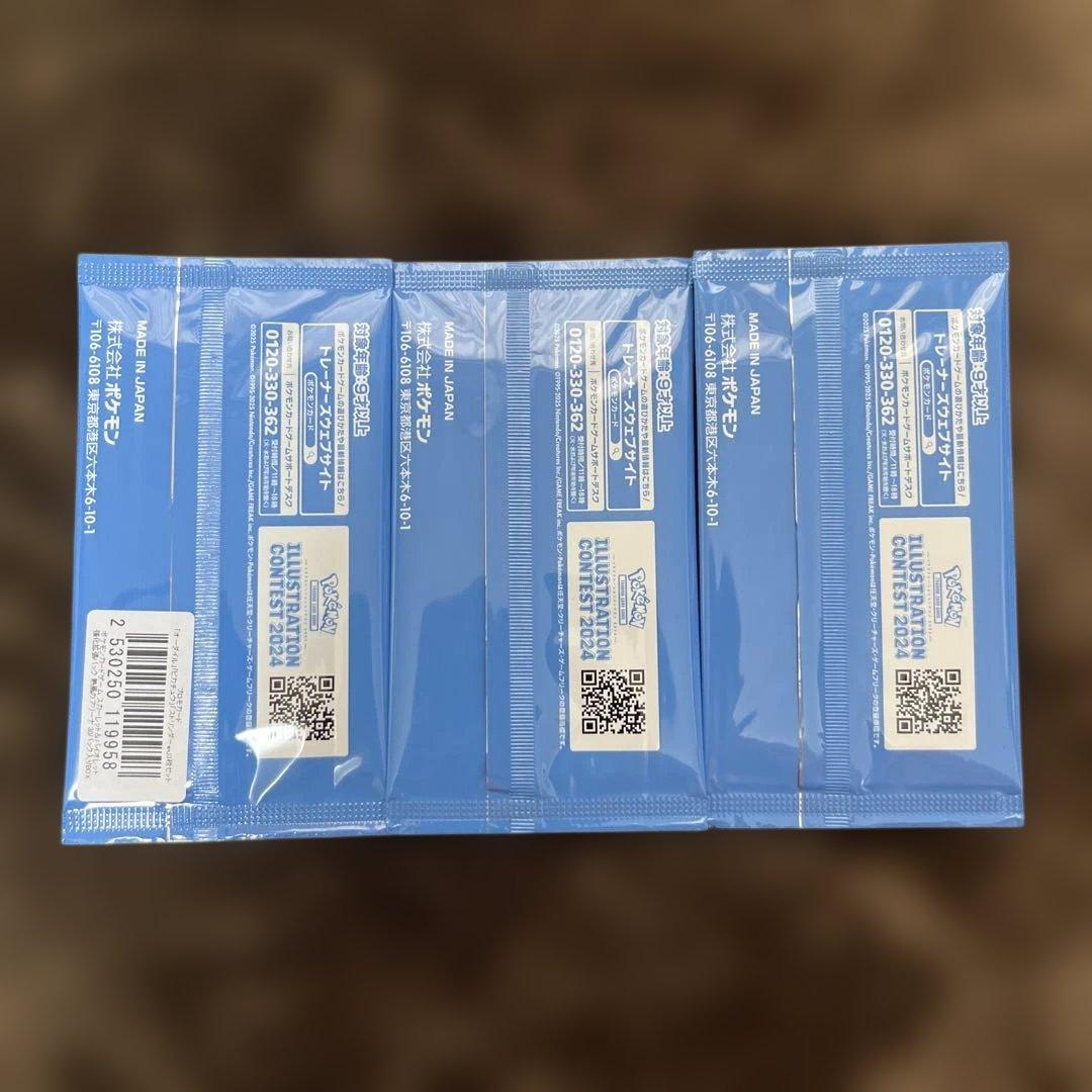 ポケモンカードゲーム プロモ イラストレーションコンテスト2024 3