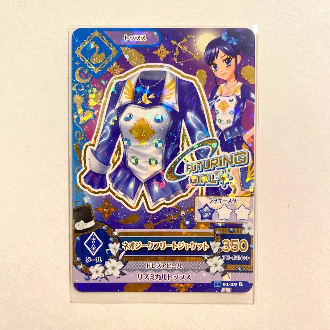 アイカツ フューチャリングガール R(レア)セット - メルカリ
