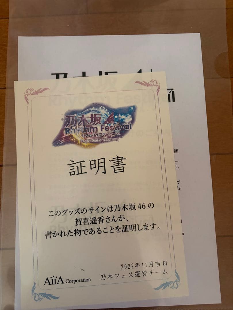 乃木坂46賀喜遥香直筆サインTシャツ - メルカリ