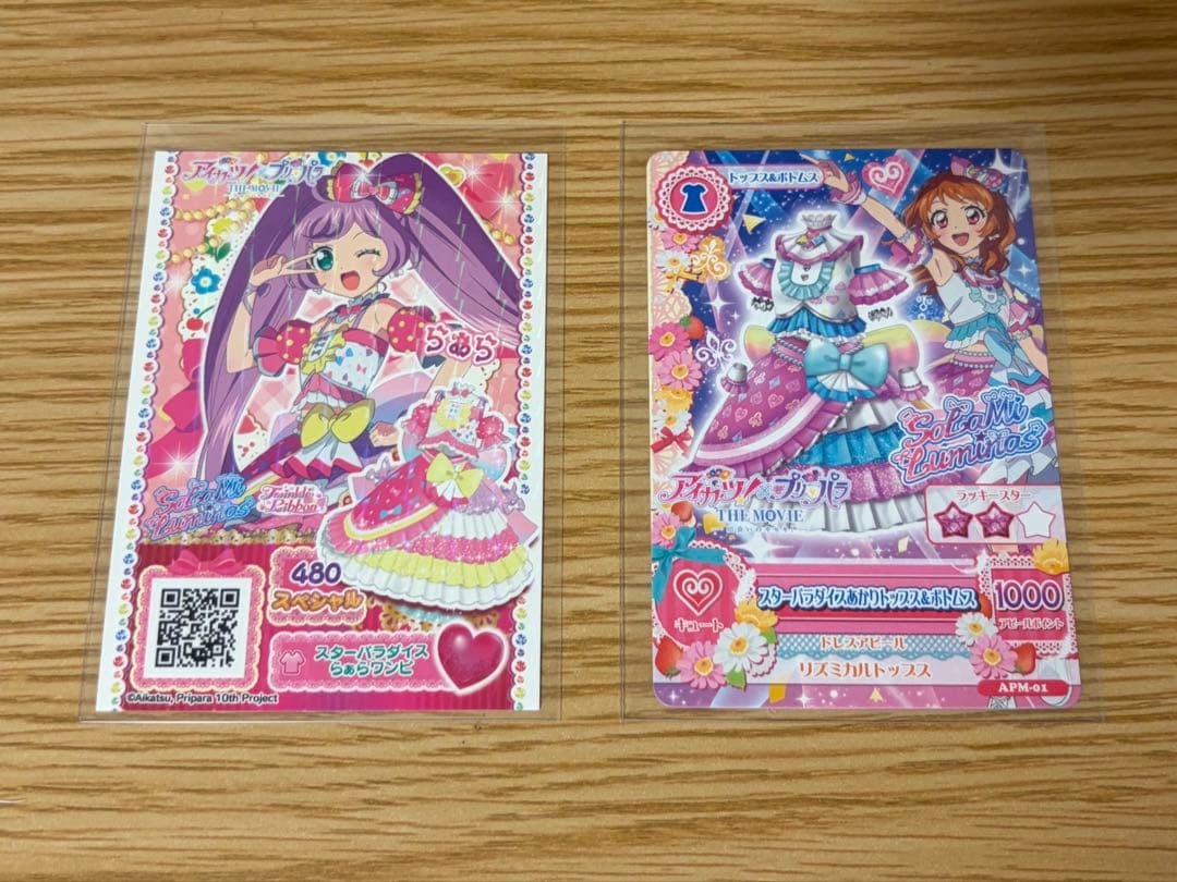 映画 アイカツ プリパラ 入場特典 大空あかり 真中らぁら - メルカリ