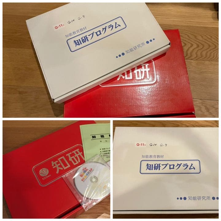 【知研教材】【CD2枚付】ベビーパーク、キッズアカデミー