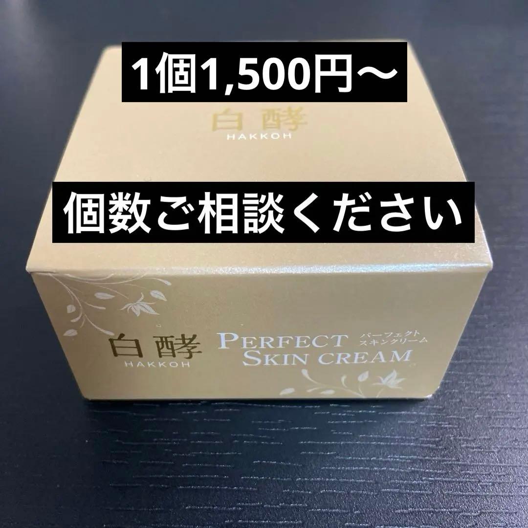 白酵 FP パーフェクトスキンクリーム オールインワン 50g